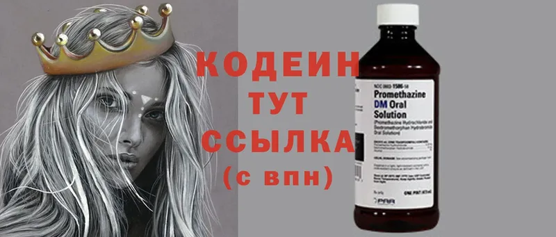 Codein Purple Drank  как найти наркотики  Алатырь 