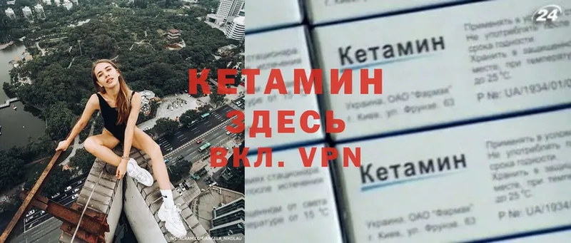 КЕТАМИН VHQ  купить   Алатырь 